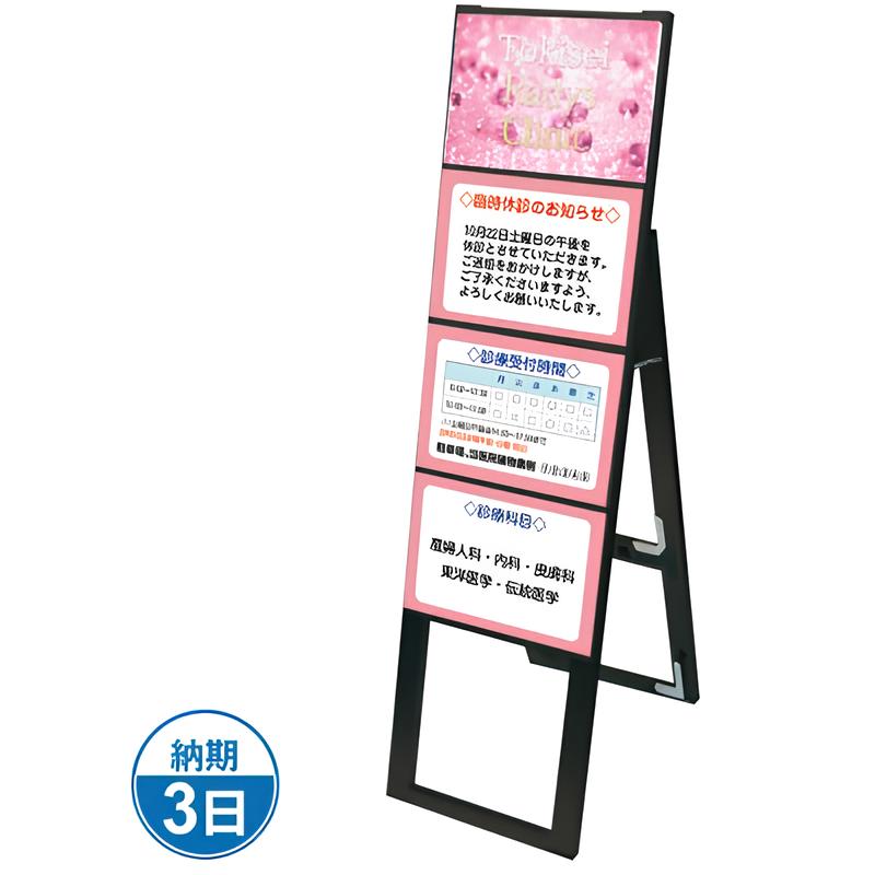 A型カードケース4枚スタンド看板ハイタイプ(A4サイズ用)|誉PRINTING
