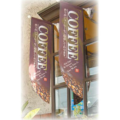 遮光両面フラッグ-GNB自家焙煎珈琲COFFEE|誉PRINTING