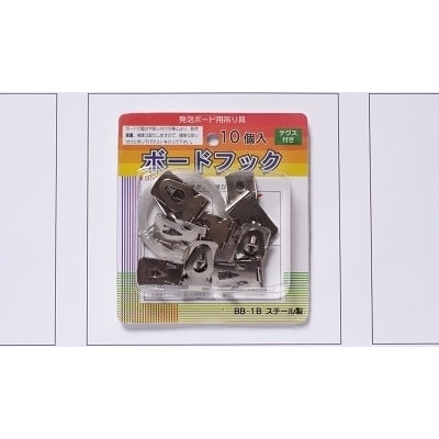 ボードフック(スタンダードタイプ) 5箱セット|誉PRINTING