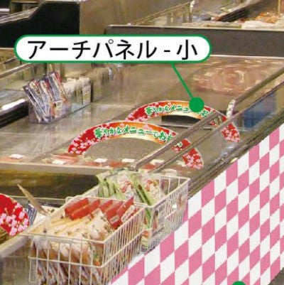 アーチパネル ひなまつり|誉PRINTING