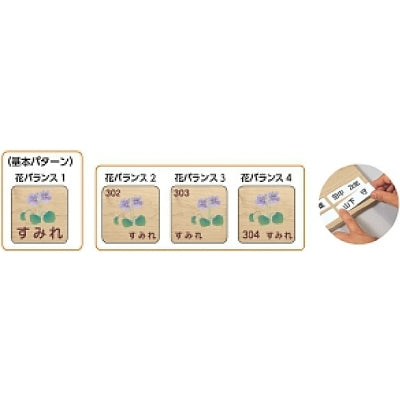 メープルプレート 正面型:ネームプレート付|誉PRINTING