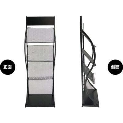 マガジンラック4Mウェーブ-P|誉PRINTING