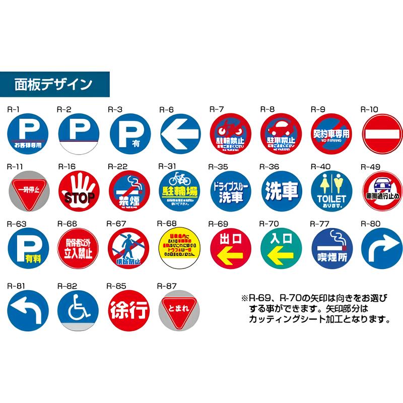 ロードポップサイン(レギュラー面板)|誉PRINTING