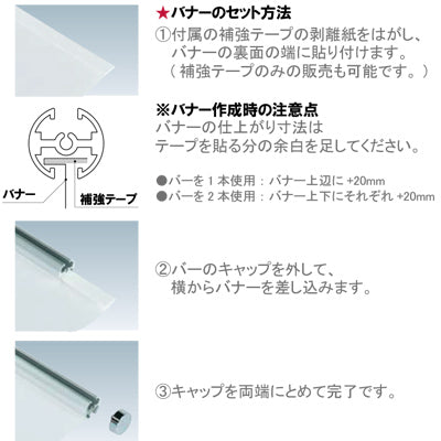 布系タペストリーB2 挟み込みタイプ|誉PRINTING