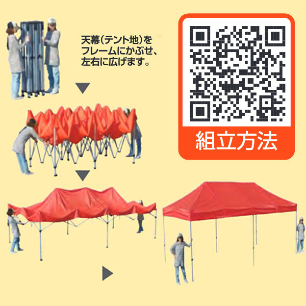 かんたんテント 切妻型|誉PRINTING