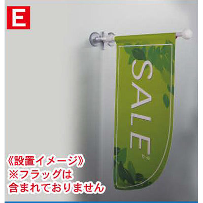 遮光両面フラッグ専用ポール 丸パイプ26cm 2個吸盤式 白 (3コ入り)|誉PRINTING