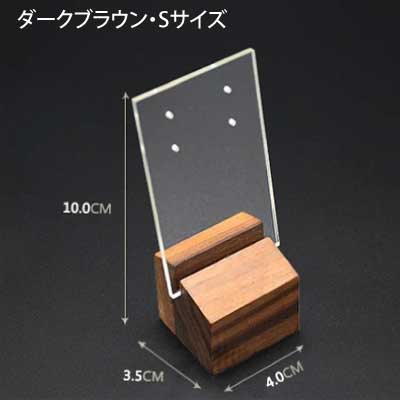 卓上アクセサリーラック-EST005|誉PRINTING