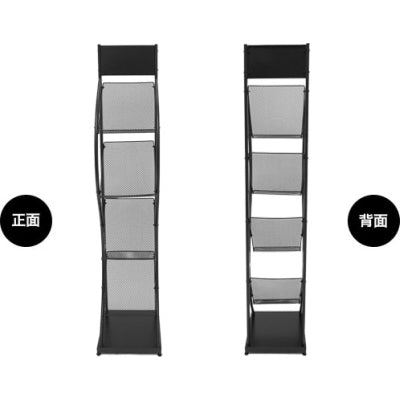 マガジンラック4Sウェーブ-P|誉PRINTING
