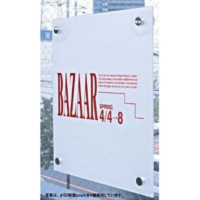 壁面ボード用吸盤ポピック(4コセット)|誉PRINTING