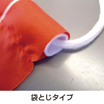 <防炎加工>タペストリー幅600×縦フリーサイズ 袋とじタイプ|誉PRINTING