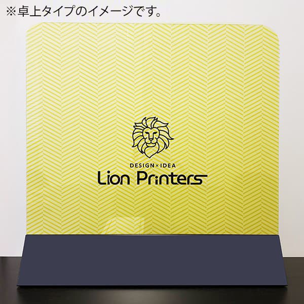 【コロナ対策】デザイナーズパーテーション フロア ブラックスタンド(ヘリンボーン)|誉PRINTING