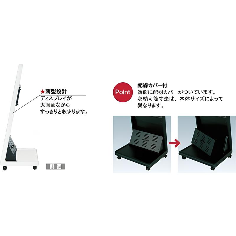 電子サイネージ用 自立移動式L型スタンド 32型用|誉PRINTING