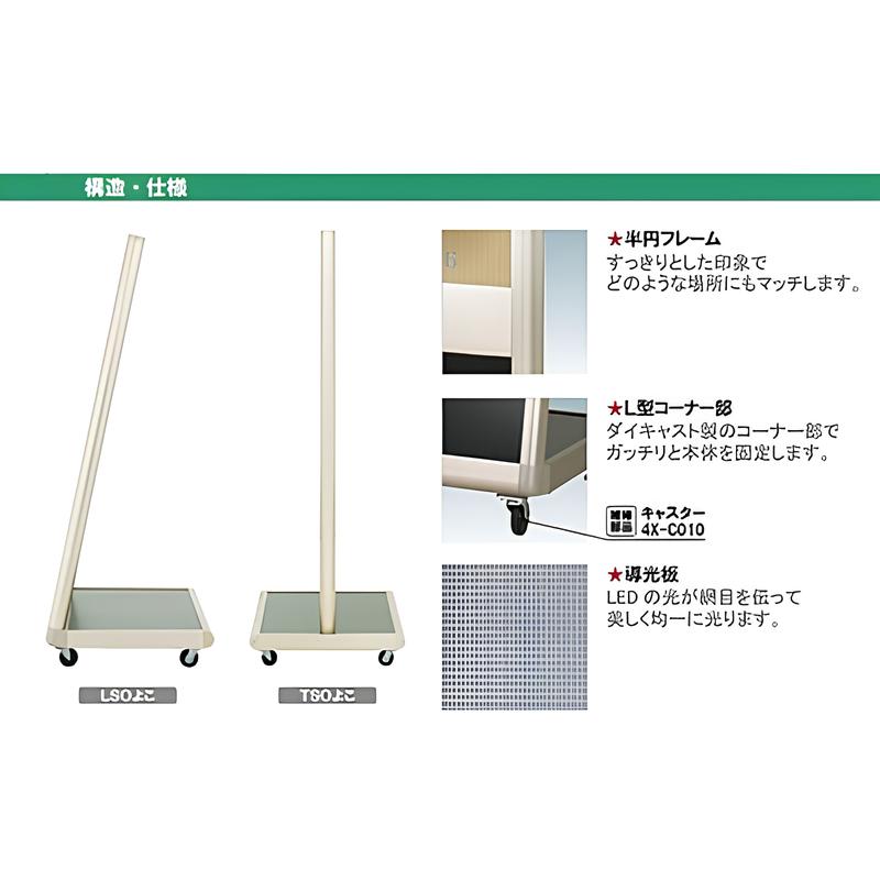 L型スリム電飾スタンド A1/B1|誉PRINTING