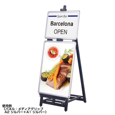 ウェイタブル木製イーゼル160 ブラック|誉PRINTING