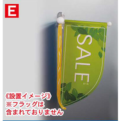 遮光両面フラッグ専用ポール 丸パイプ26cm ダブルフラッグ白(2コセット)|誉PRINTING