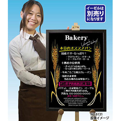 マジカルボード-GNB Bakery(黒)|誉PRINTING