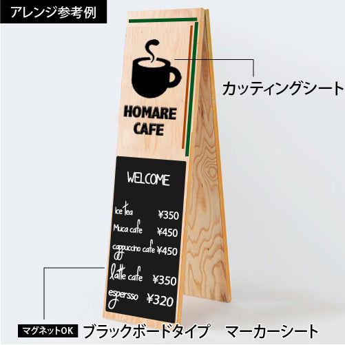 木製A型看板|誉PRINTING
