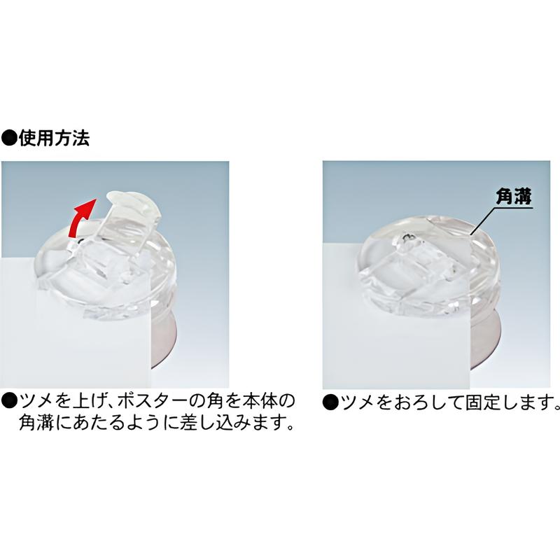 ポスター用吸盤クリップ(4個セット)|誉PRINTING