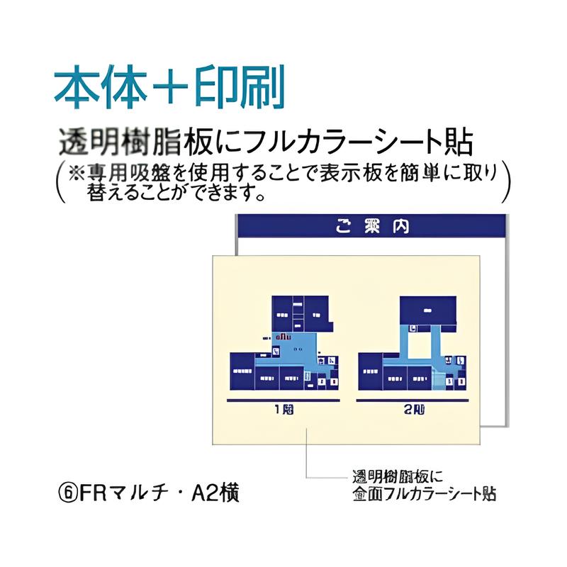 FR アルミフレーム型/紙差し替え式