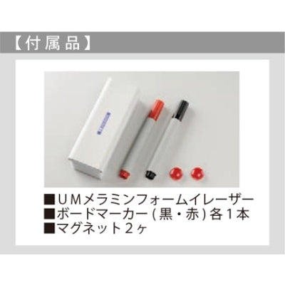 <国産>映写機対応脚付UMボード(片面)|誉PRINTING