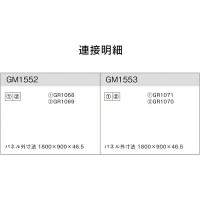 グリーンパネル連接グリーンA 2連セット|誉PRINTING