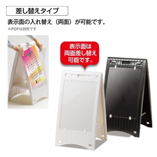 メッセージボード (差替タイプ)|誉PRINTING