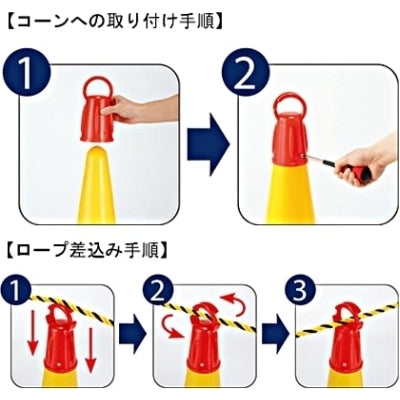 屋外用 コーンマルチアダプター (2コセット)|誉PRINTING