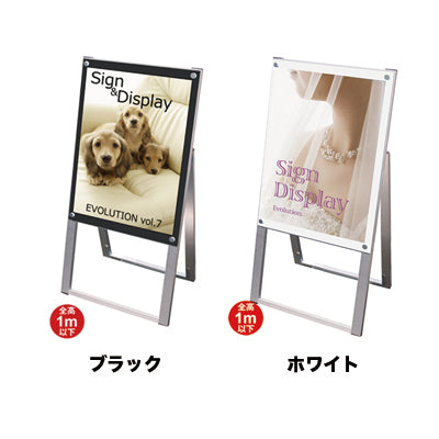 ポスター用スタンド看板 A2片面 ブラック/ホワイト|誉PRINTING