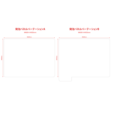 発泡パネルパーテーション|誉PRINTING