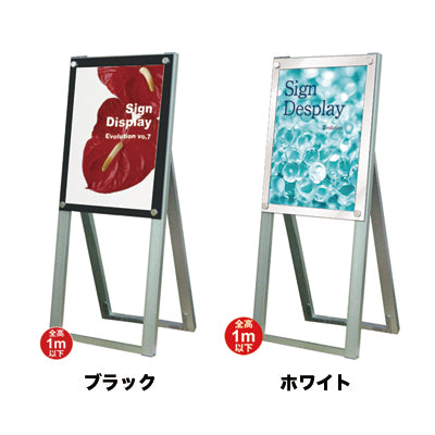 ポスター用スタンド看板 A3縦ハイ片面 ブラック/ホワイト|誉PRINTING