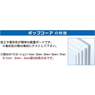 ポップコーア|誉PRINTING