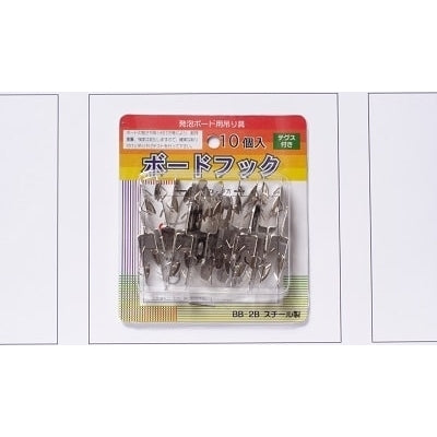 ボードフック(はめ込みタイプ) 5箱セット|誉PRINTING