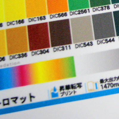 横断幕 W900×H600mm(トロマット)|誉PRINTING