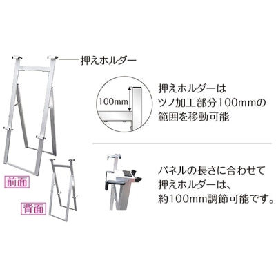 アルミフリーイーゼル600タイプ|誉PRINTING