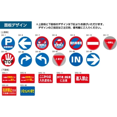 スーパーロードポップサイン(レギュラー面板)|誉PRINTING