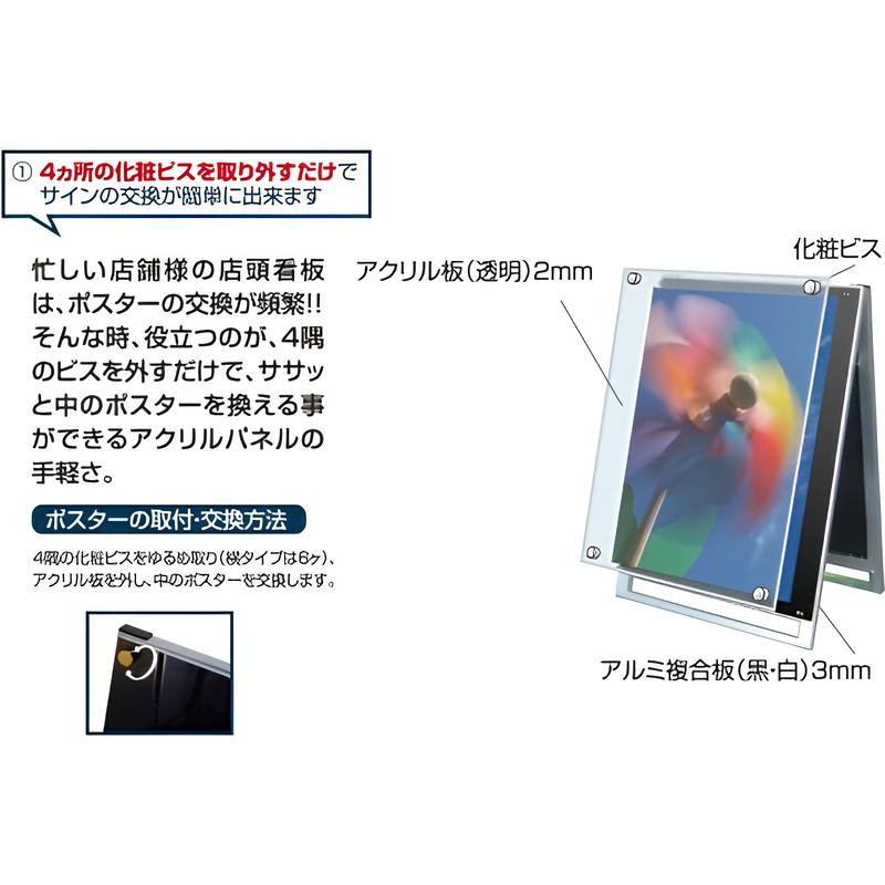 ポスター用スタンド看板(A1)|誉PRINTING