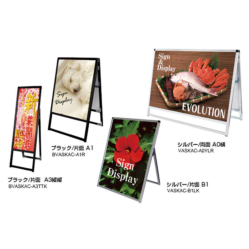 バリウススタンド看板 ポスター差し替えタイプ(ブラック)|誉PRINTING