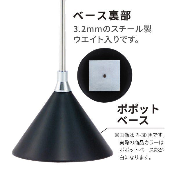 ポポットベース ポールサイン