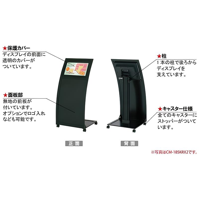 電子サイネージ用コンパクトカーブスタンド|誉PRINTING