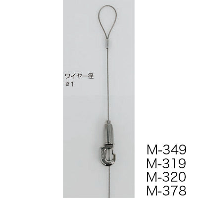 吊り金具 ループワイヤー吊|誉PRINTING