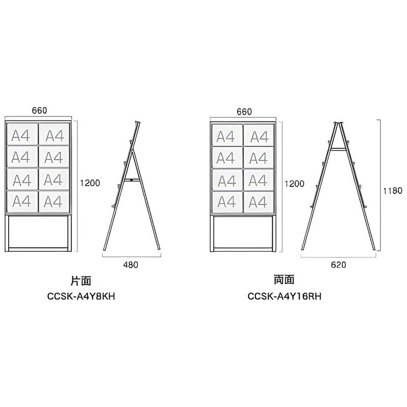スタンド看板A4サイズ2列|誉PRINTING
