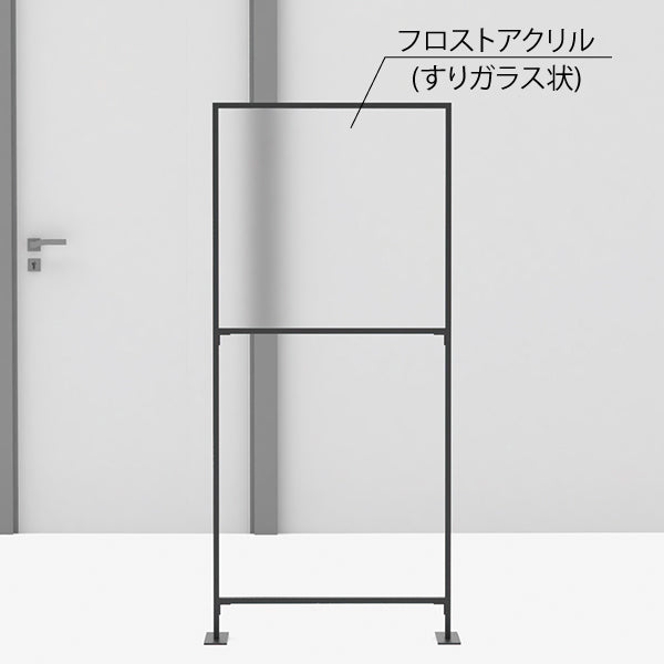 【コロナ対策】フレームパーテーション サイド用|誉PRINTING