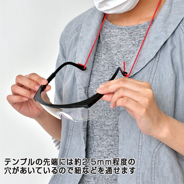 【コロナ対策】アジャストゴーグル ブラック (5コセット)|誉PRINTING