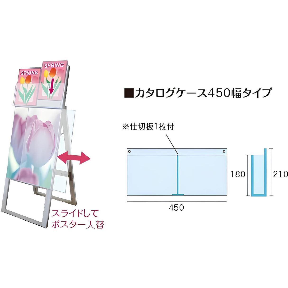 カタログケース付看板A2|誉PRINTING