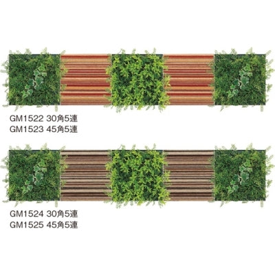 組み合わせグリーン グリーン×木彫&ファブリック 5連長尺セット|誉PRINTING