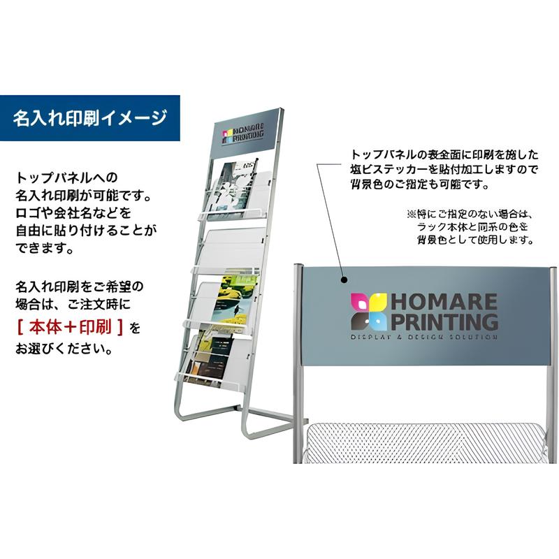 マガジンラック4段 A4.A3.B5.B4|誉PRINTING