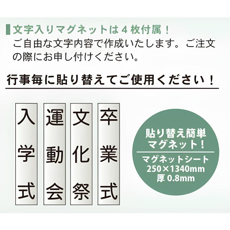 マグネット立看板|誉PRINTING