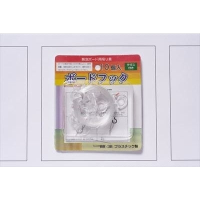 ボードフック(さし込みタイプ) 5箱セット|誉PRINTING