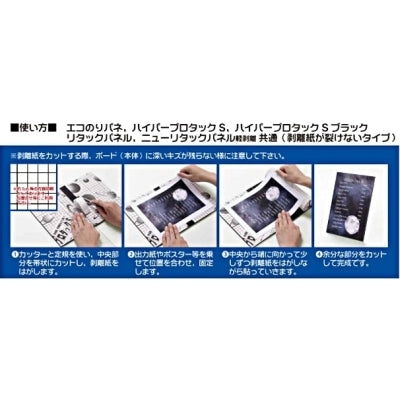 ハイパープロタックSブラック|誉PRINTING