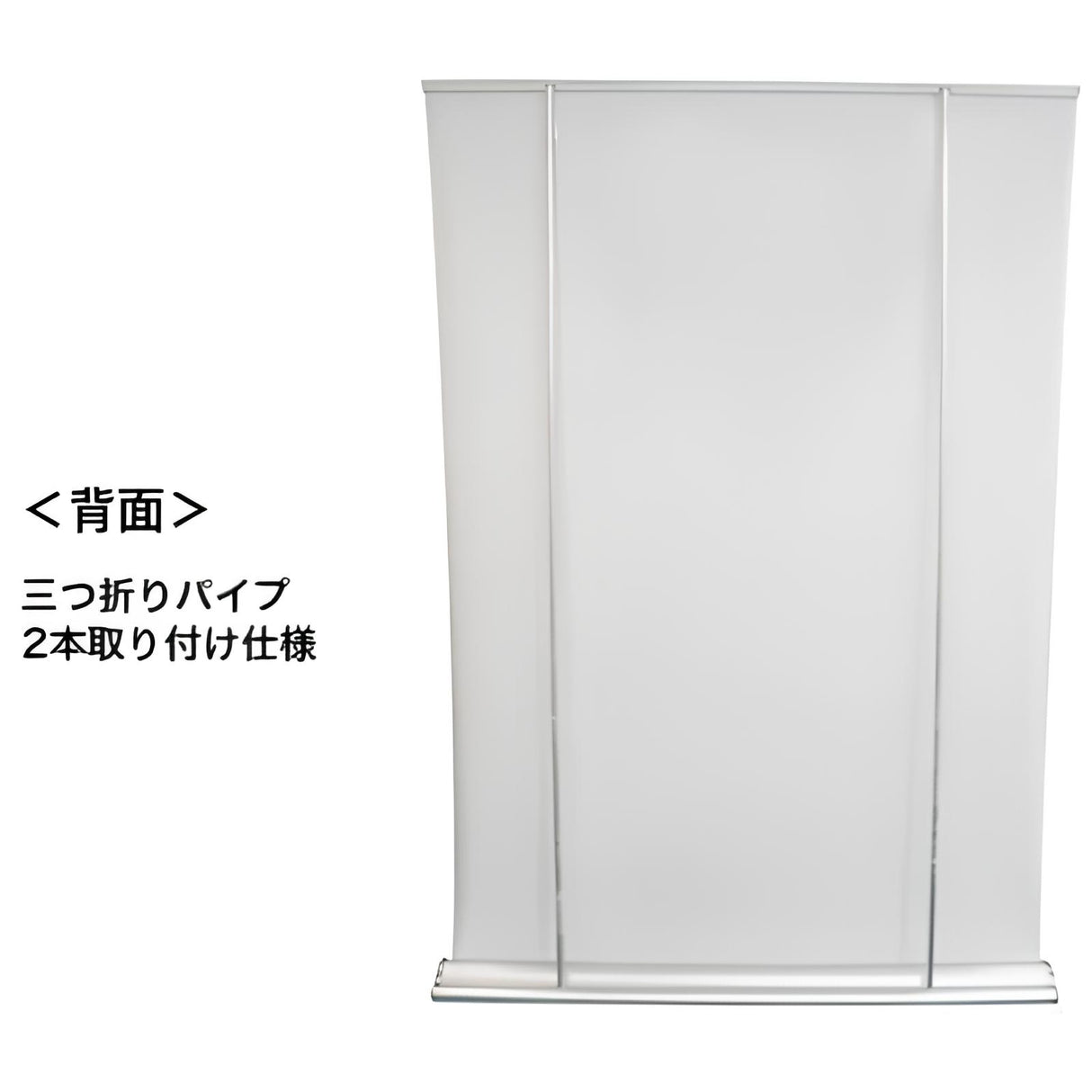 ロールアップバナー・クイックスクリーン エコノミ150(W1500)|誉PRINTING